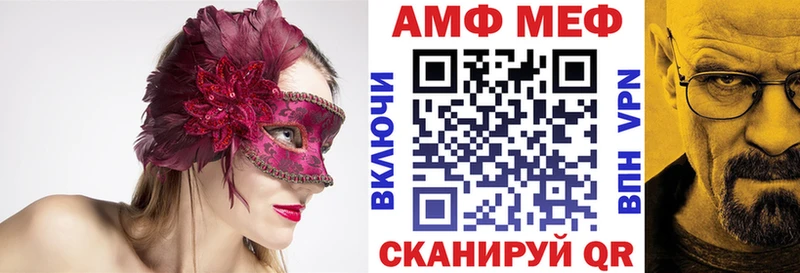 АМФ Premium  Кувандык 