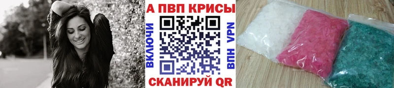 Alpha PVP Соль  закладка  Кувандык 
