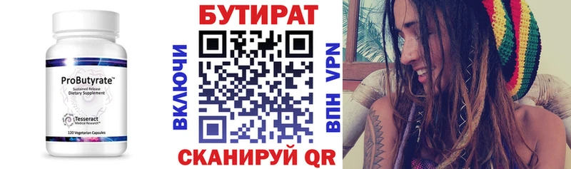 MEGA ссылка  Кувандык  Бутират вода  купить закладку 