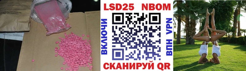 LSD-25 экстази кислота  Кувандык 