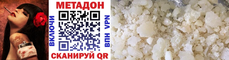 МЕТАДОН VHQ  omg маркетплейс  Кувандык 